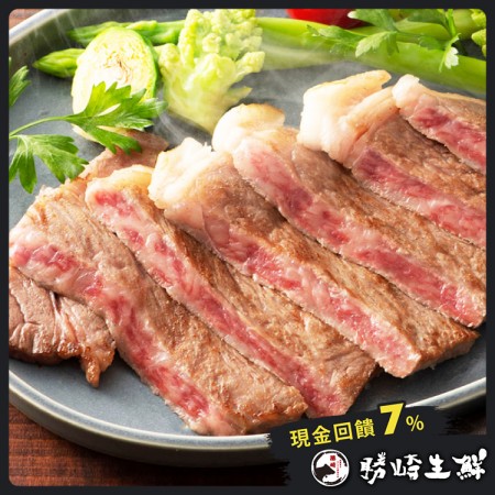 【599免運】美國9+和州牛8盎司牛排(1片-230公克)