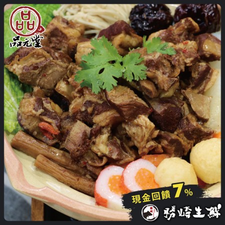 【599免運】品元堂藥膳羊肉爐1盒組(1盒-1200公克)