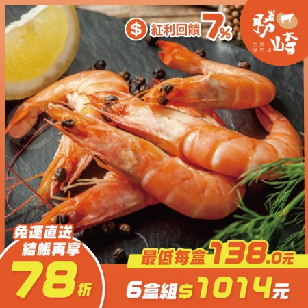 【免運直送】冷凍熟白蝦(1盒-250公克)