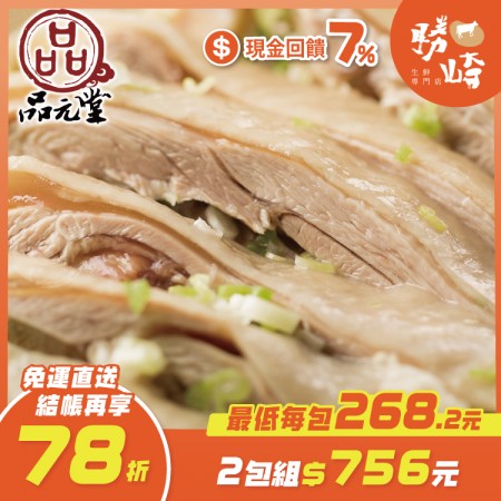 【免運直送】品元堂去骨油雞腿(1包-425公克)