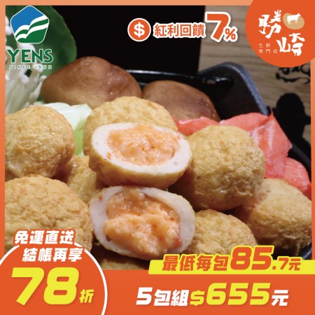 缺貨下架-【免運直送】爆漿龍蝦沙拉風味球(1包-300公克)