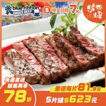 【免運直送】美國藍帶凝脂霜降牛排(1片-150公克)