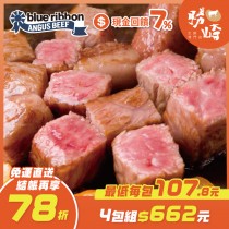 【免運直送】美國安格斯藍帶爆汁梅花骰子牛(1包-200公克)