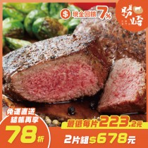 【免運直送】美國安格斯雪花沙朗牛排【超厚切】(1片-450公克)