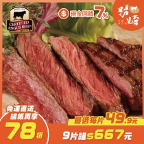 【免運直送】美國CAB安格斯極鮮嫩肩牛排(1片-100公克)