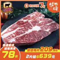 【免運直送】美國CAB黑安格斯熟成霜降去骨小排(1片-200公克)