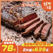 【免運直送】美國PRIME濕式熟成頂級肋眼牛排(1片-180公克)