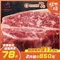 【免運直送】澳洲卡拉拉金牌和牛M9老饕沙朗牛排【12盎司】(1片-340公克)