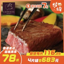【免運直送】澳洲日本種M9+和牛牛排(1片-150公克)"