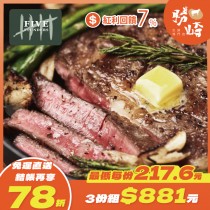 【免運直送】澳洲YP碳中和牛10盎司雪花沙朗牛排(1片-300公克)