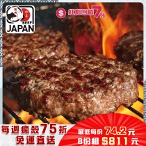 【免運直送】和牛漢堡排【多汁厚切】(1片-150公克)
