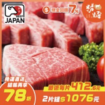 【免運直送】日本A4純種黑毛和牛嫩肩菲力牛排(1片-150公克)