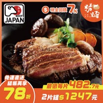 【免運直送】日本A5純種黑毛和牛雪花板腱牛排(1片-130公克)