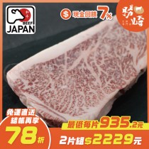 【免運直送】日本A5純種黑毛和牛紐約克牛排(1片-200公克)