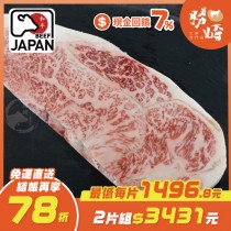 【免運直送】日本A5純種黑毛和牛肋眼牛排(1片-280公克)
