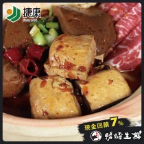 【599免運】麻辣臭豆腐【常溫】1包組(1包-450公克)