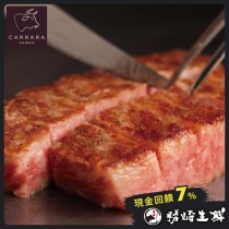 【599免運】澳洲卡拉拉金牌和牛M9霜降牛排 1片組(1片-200公克)