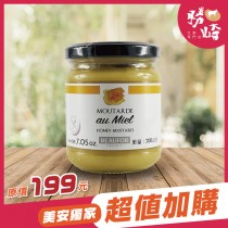 【加價購】法國堡芙蜂蜜芥苿醬1瓶組(1瓶-200公克)~限購1份