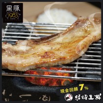 【599免運】台灣神農1983極黑豚-帶骨OP豬排1片組(1片-130公克)