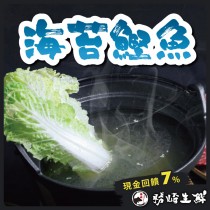 【599免運】愛鍋族海苔鰹魚火鍋湯頭1包組(1包-50公克)