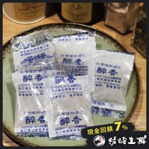 【599免運】醉香滷包1袋組 (2包-8公克)