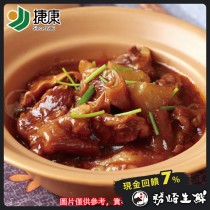 【599免運】精燉紅燒牛肉1包組(1包-300公克)