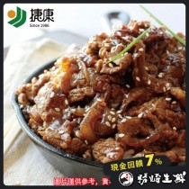 【599免運】醬爆黑胡椒豬柳1包組(1包-300公克)