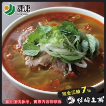 【599免運】原汁牛肉湯1包組(1包-430公克)