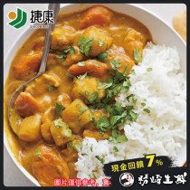 【599免運】印度咖哩雞1包組(1包-300公克)