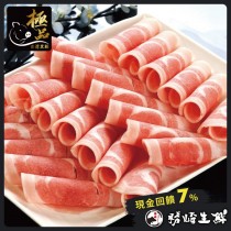 【599免運】國產嚴選極品黑豚鮮嫩梅花火鍋肉片1盒組(1盒-200公克)