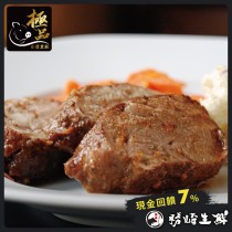 【599免運】國產嚴選極品黑豚-鮮嫩小菲力1包組(1包-250公克)