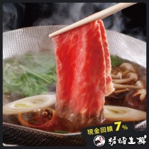 【599免運】紐西蘭雪花羊火鍋肉片1盒組(1盒-200公克)