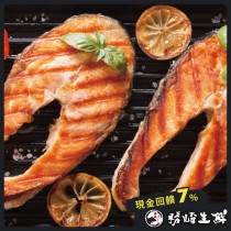 【599免運】鮮切鮭魚片1片組(1片-100公克)