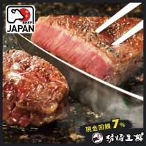 【599免運】日本A4純種黑毛和牛厚切嫩肩菲力牛排1片組(1片-250公克)