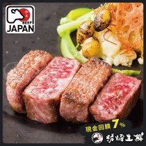 【599免運】日本A5純種黑毛和牛肋眼牛排1片組(1片-280公克)