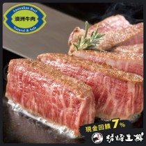 【599免運】澳洲日本種M9+極厚切和牛牛排1片組(1片-300公克)
