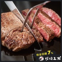 【599免運】美國PRIME濕式熟成嫩肩牛排1片組(1片-120公克)