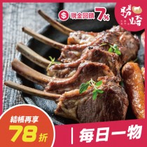 【美安獨家】紐西蘭頂級小羊OP肋排(1盒-300公克)~免運直送結帳再享78折/歡慶端午節/