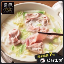 【599免運】台灣神農1983極黑豚-菲力里肌火鍋肉片1盒組(1盒-200公克)