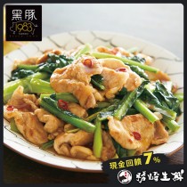 【599免運】台灣神農1983黑豚鮮嫩梅花燒肉片1盒組(1盒-200公克)