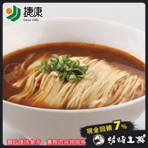 【免運直送】原汁牛肉湯(1包-430公克)