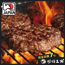 【599免運】日本黑毛和牛漢堡排【多汁厚切】1片組(1片-150公克)