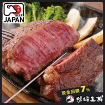 【免運直送】日本A4純種黑毛和牛厚切牛排(1片-350公克)