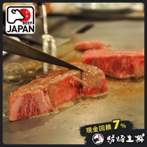 【免運直送】頂級日本黑毛和牛NG牛排(1包-300公克)