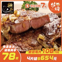 【免運直送】國產嚴選極品黑豚-鮮嫩梅花(1片-200公克)