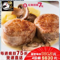 【免運直送】國產嚴選極品黑豚-鮮嫩小菲力(1包-250公克)