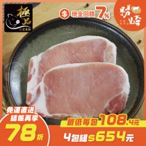 【免運直送】國產嚴選極品黑豚-菲力里肌(2片-200公克)