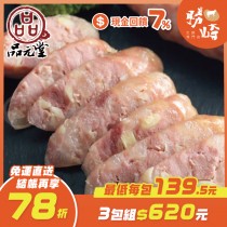 【免運直送】品元堂蒜味香腸(1包-300公克)