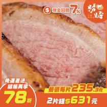 【免運直送】法式頂級超大櫻桃鴨胸(1片-300公克)