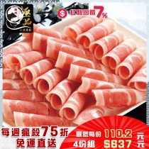 【免運直送】國產黑豚-鮮嫩梅花豬肉片(1盒-200公克)